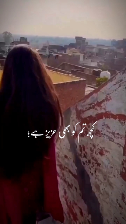 Kuch Tum ko Aziz Hai