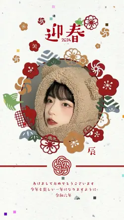 年賀状 和柄 赤