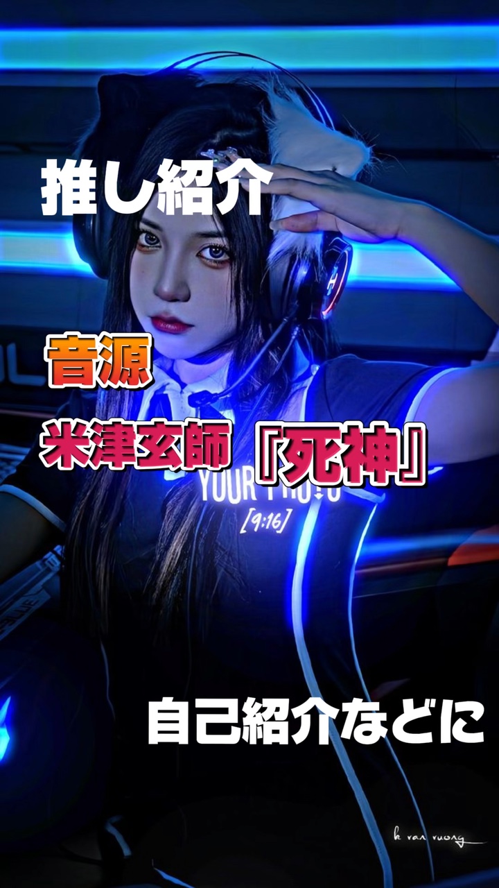 かっこよく推し紹介