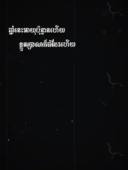 ឆ្នាំនេះអាយុប៉ុន្មាន