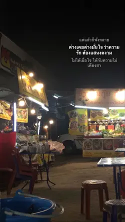 เลื่อนเนื้อเพลงได้🤞🏻