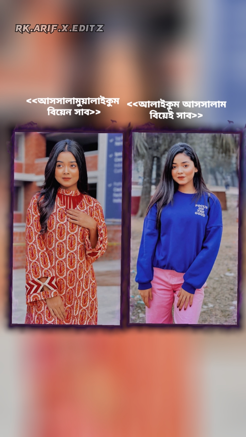 বিয়ান সাব