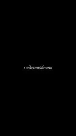 เขาลือว่าฃามนักงามหนา