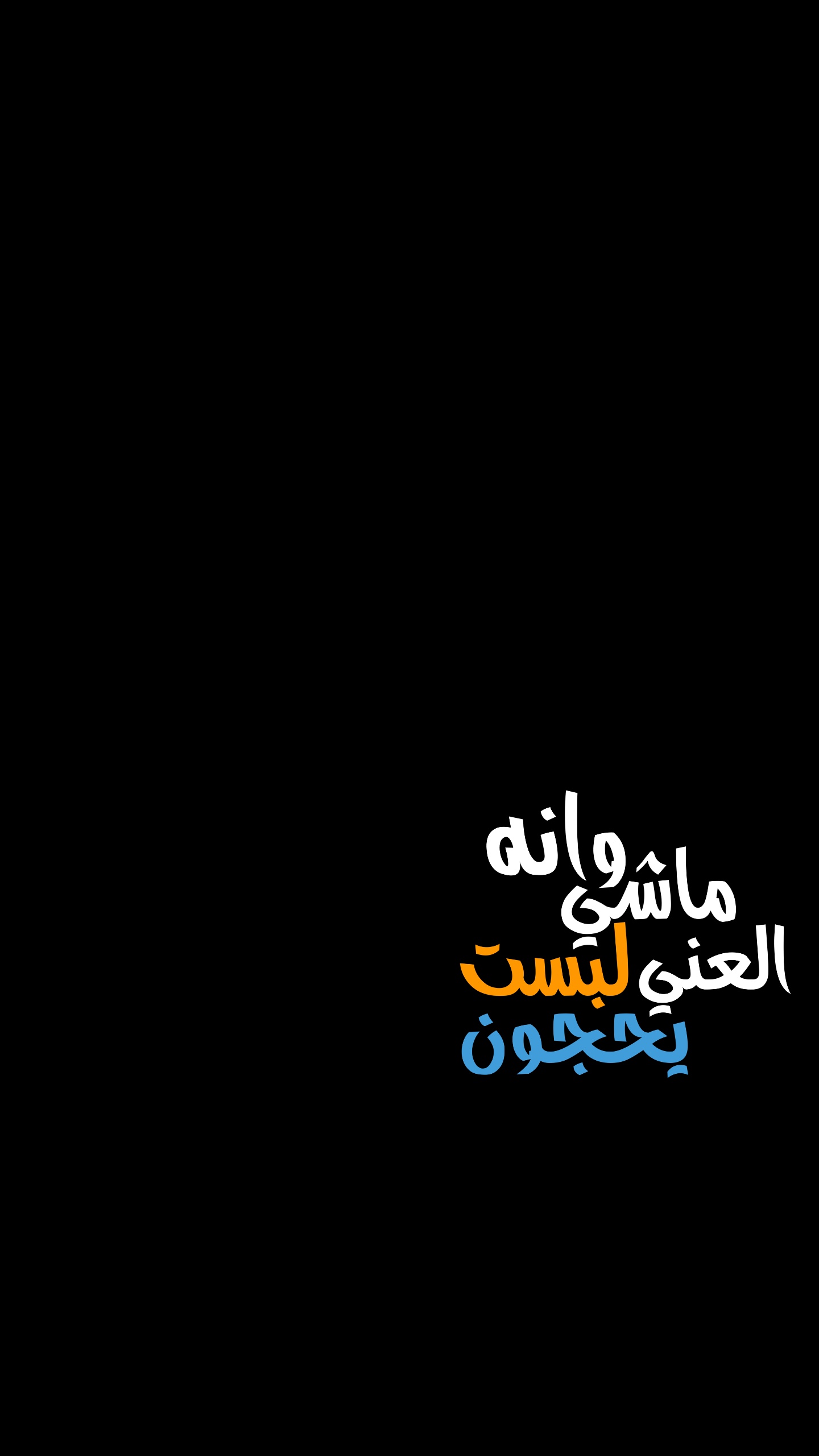 لبست العني يحجون😉🔥!.