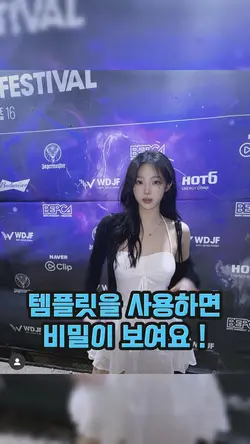 사용하면 비밀이 보임 2