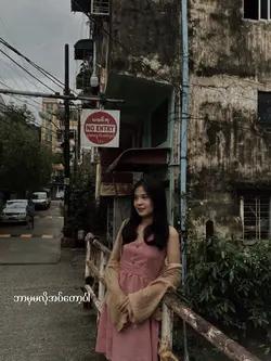 အရိပ်တစ်ခုလို