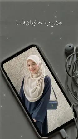 Habibi ya Nurul aini