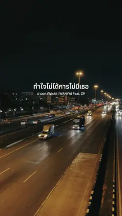 ดาวตก | WANYAi