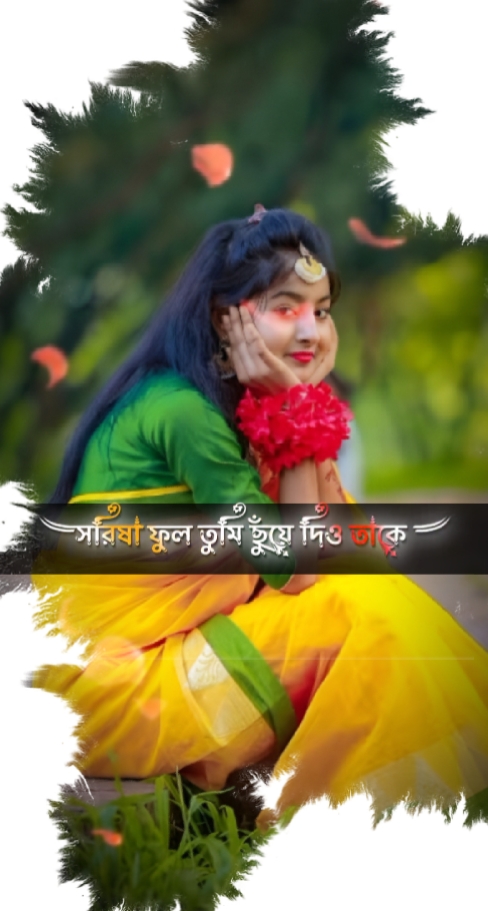 ভালোবাসার রঙ 