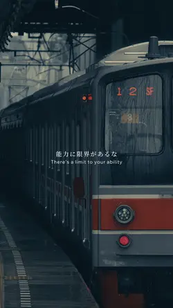 完璧な策などない