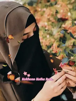 সেই আমার সাথে চলে