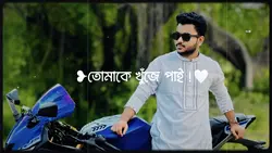 তোমাকে খুঁজে পাই ওই নীল আকাশে