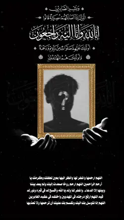 قالب للمتوفي