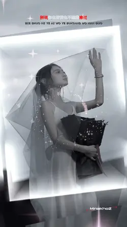 别说你也爱我也不想我难过