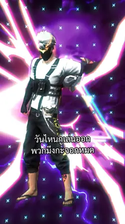 กูเล่นออกกระจอกหมด