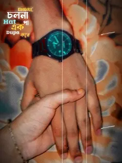 চল না হাত ধরে...!!