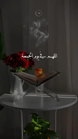 دعاء يوم الجمعة