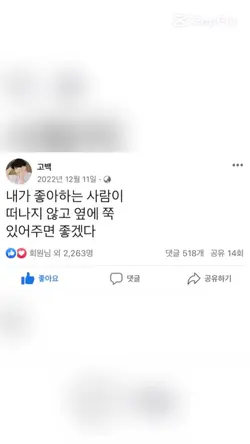 페이스북 글귀