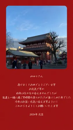 ✨🐰 謹賀新年 🐲✨