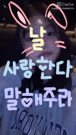 펑에 올리면 짝남이 연락오는 템