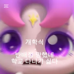 2024년 우리반 고마웠어,,