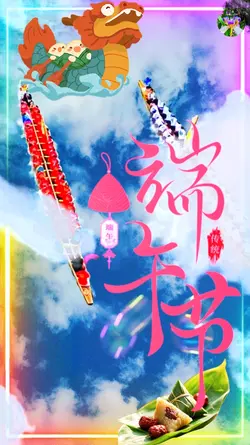 Dragon boat 端午节
