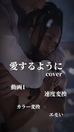 動画1つでエモい速度変換