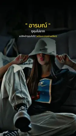 พร้อมบวก
