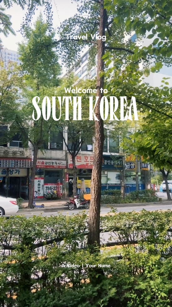 대한민국