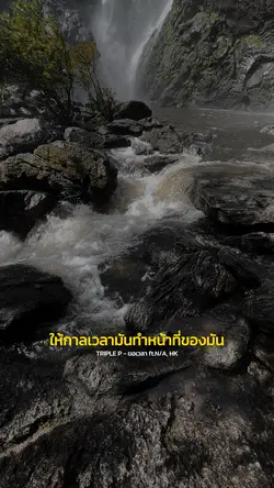 ขอเวลา
