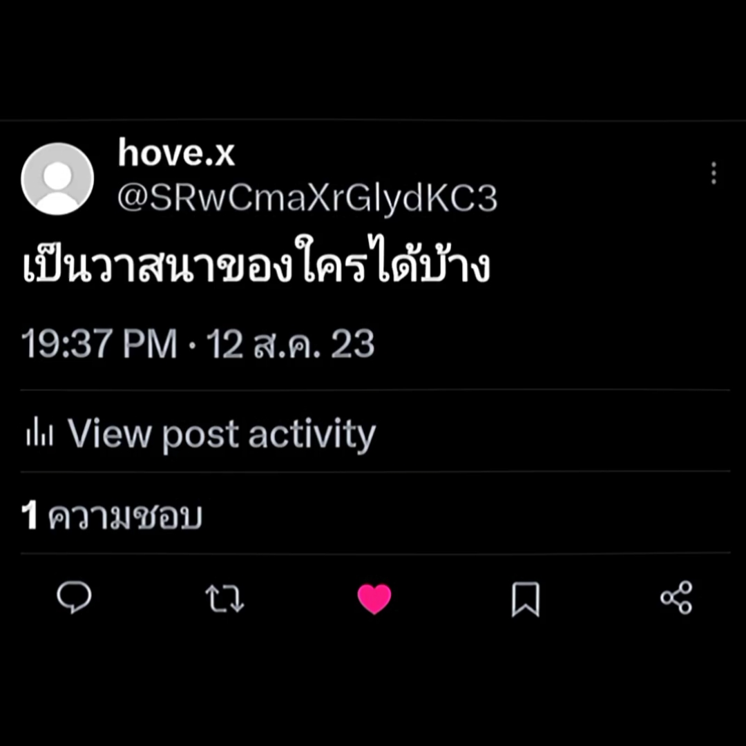 วาสนาของใครไดบ้าง