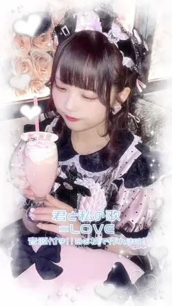 君と私の歌 (2番サビ)