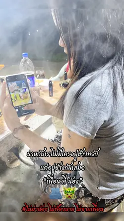 เพื่อนพี่น้อง