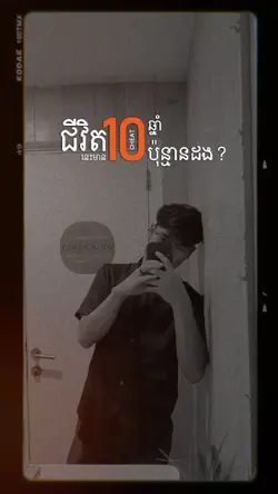 ជីវិតនេះ