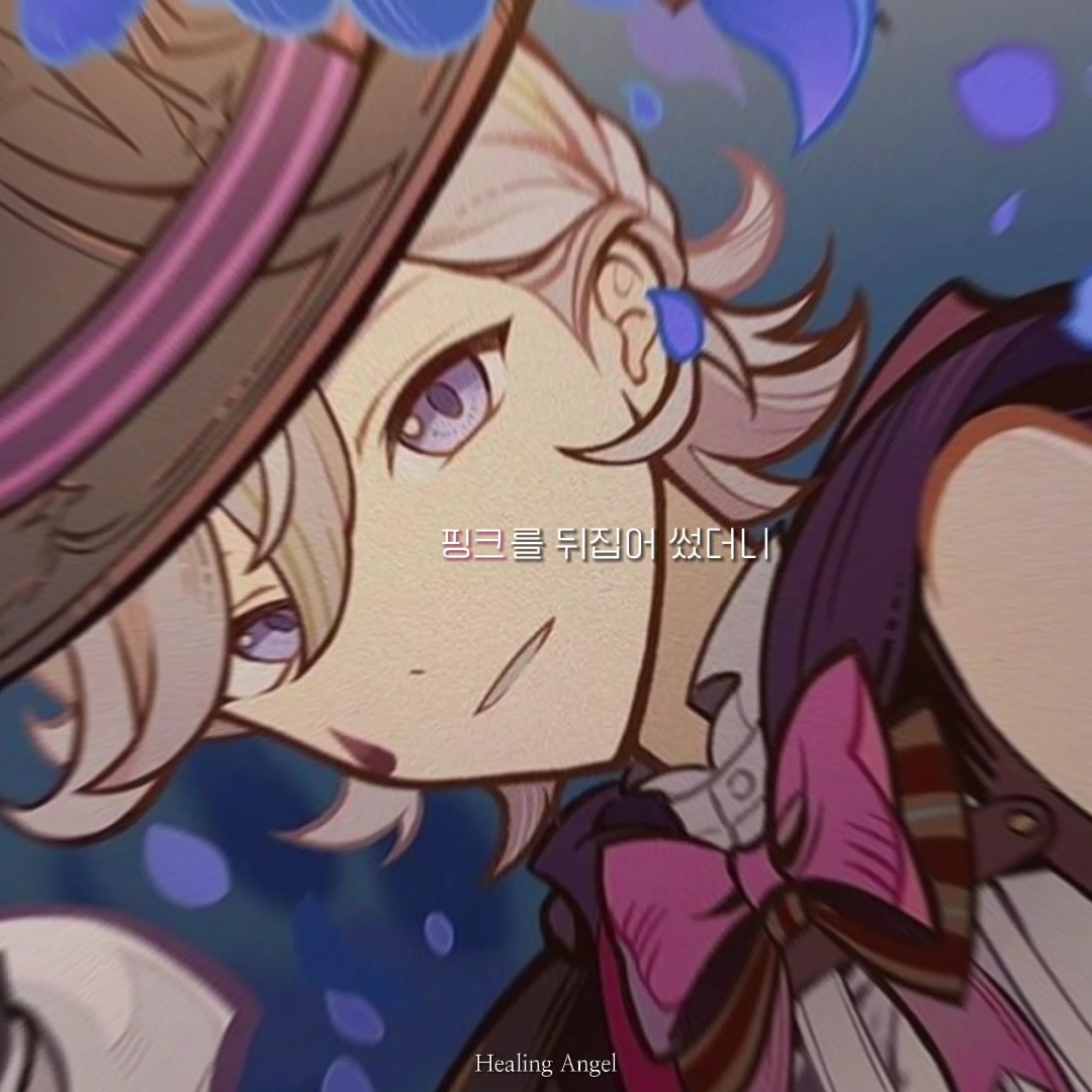 핑크를 뒤집어 썼더니