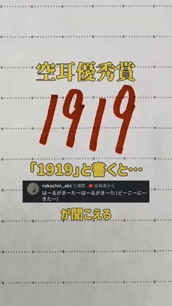 【超簡単】空耳テンプレ