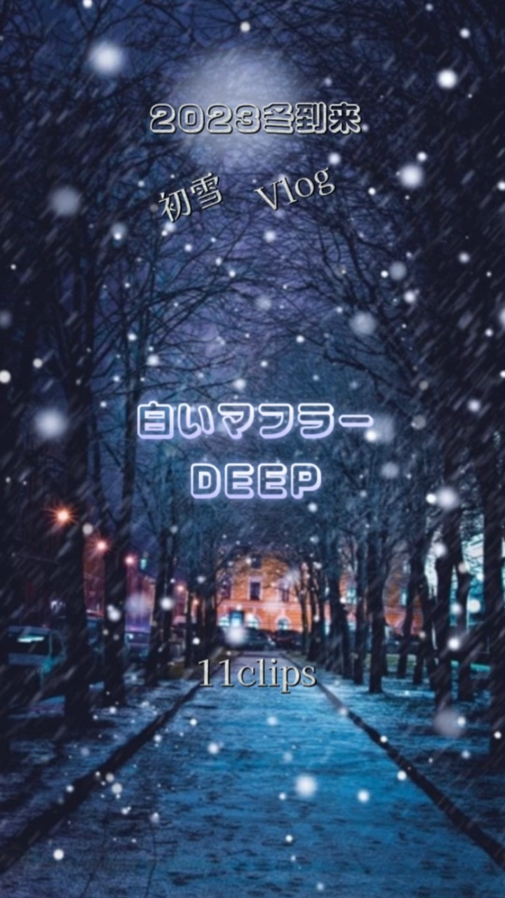☃️ 🧣🧤