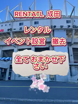 イベント
