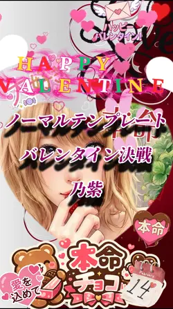 1クリップ ハッピーバレンタイン