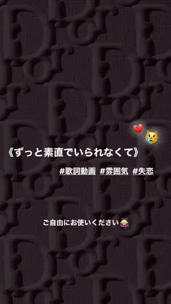 失恋ソング〰️😿