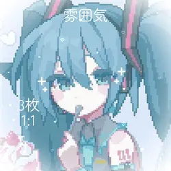 雰囲気