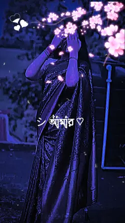 পূর্নিমারি আলো আমার