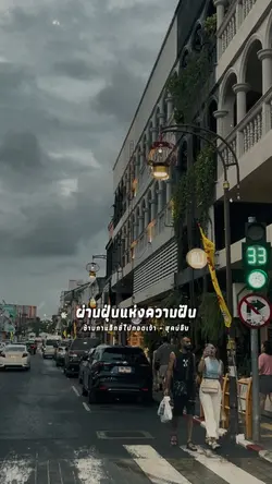 ข้ามกาแล็กซี่ไปกอดเจ้า