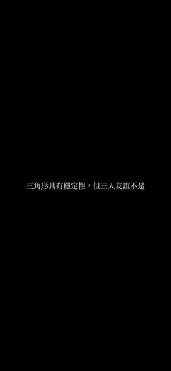 文案｜友情