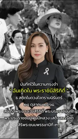 พระพันปีหลวง