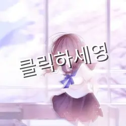 오늘도 웃어