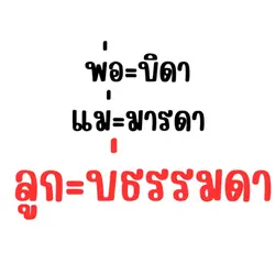 ลูกบ่ธรรมดา