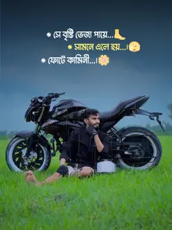 রিমঝিম ধারাতে