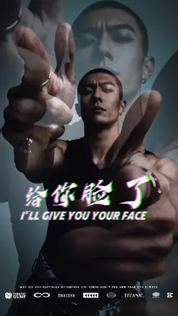 生活语录｜｜给你脸了