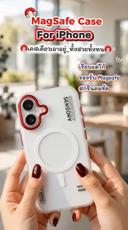 เคสไอโฟน